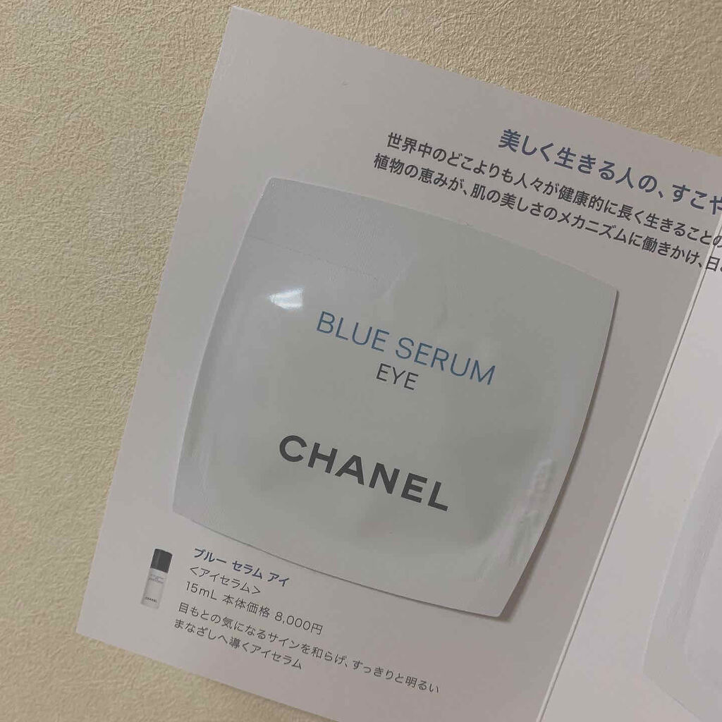 ブルー セラム アイ/CHANEL/アイケア・アイクリームを使ったクチコミ（2枚目）