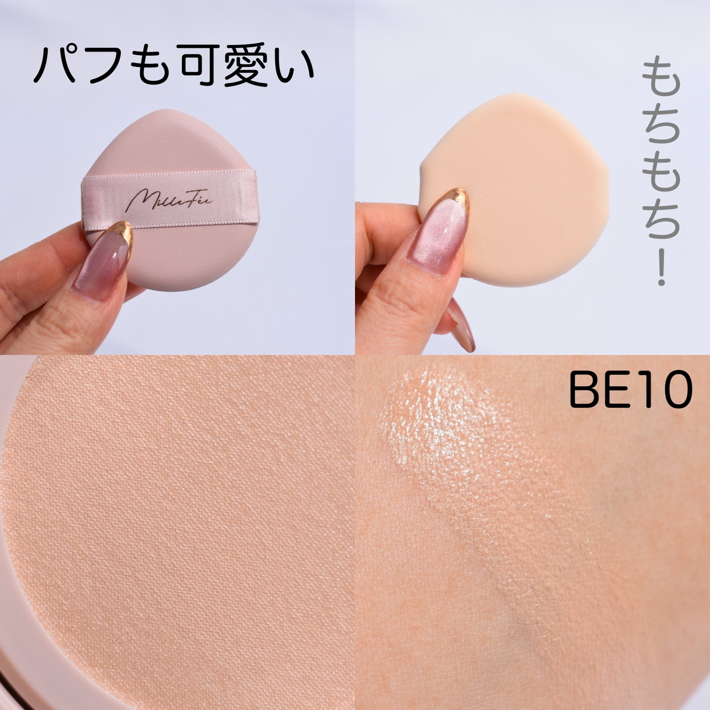 シンデレラパウダリーミスト/MilleFée/フィックスミストを使ったクチコミ(3枚目)