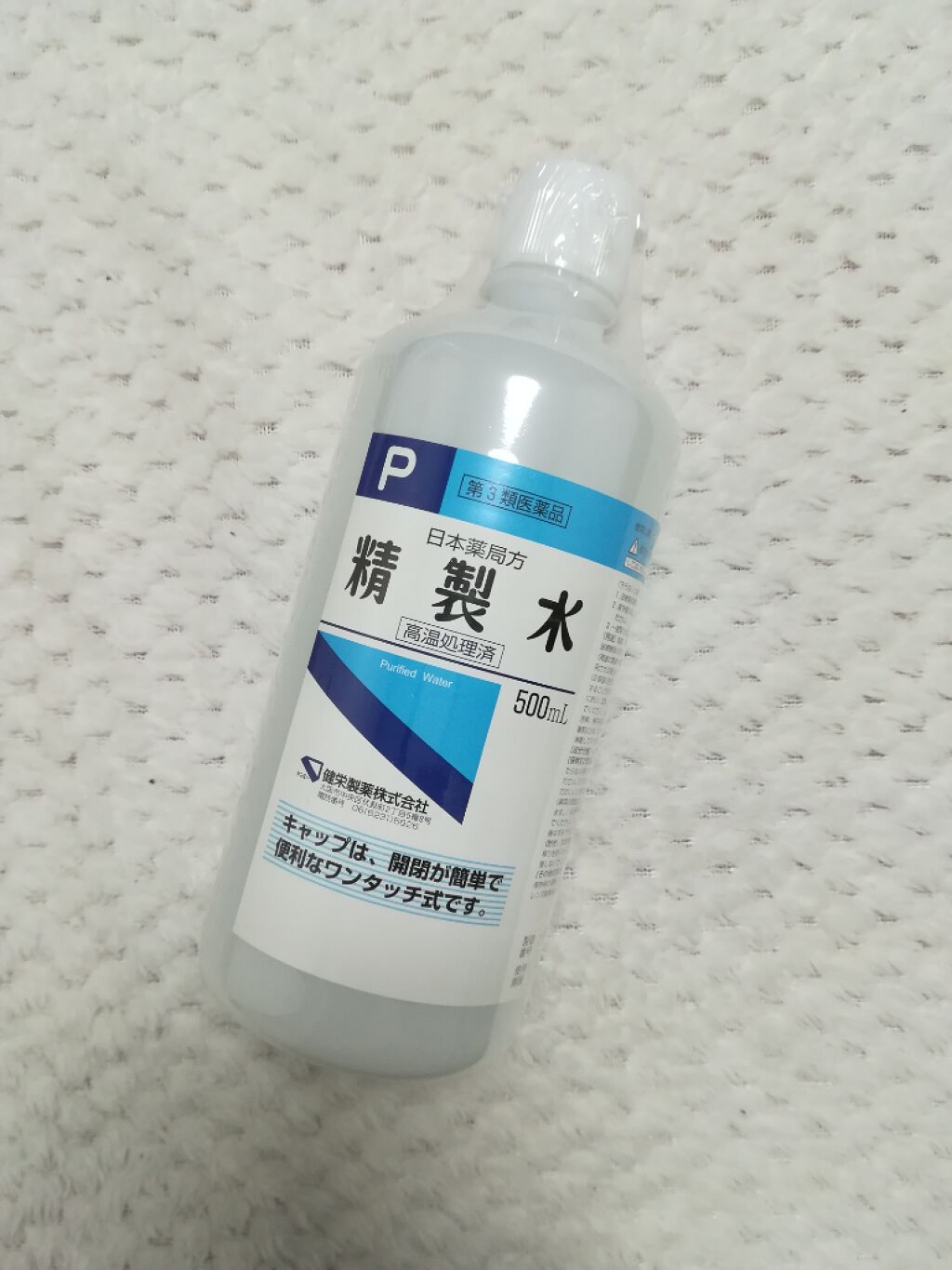 精製水(医薬品)/健栄製薬/その他を使ったクチコミ(2枚目)