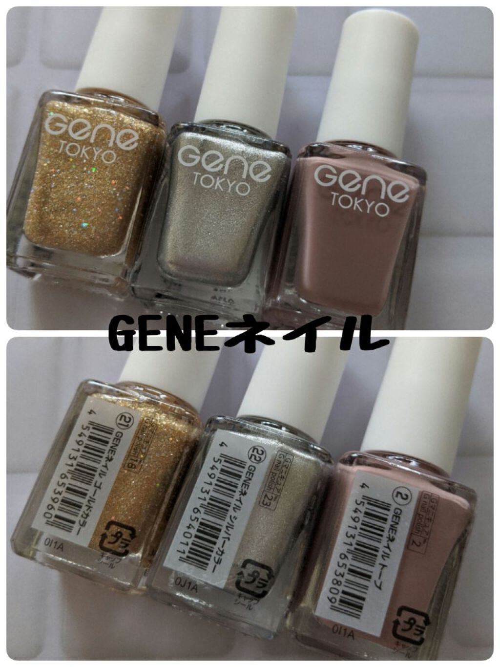 gene TOKYO ネイル/DAISO/マニキュアを使ったクチコミ(1枚目)