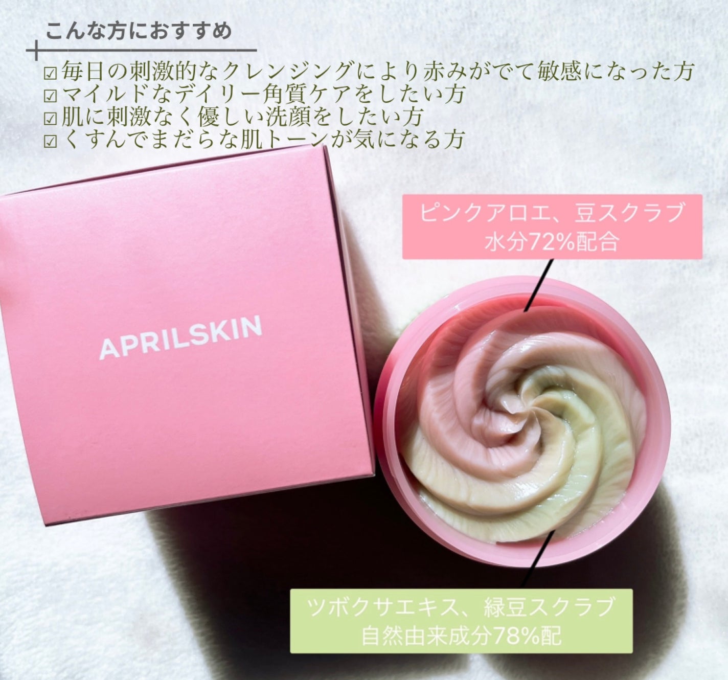 たろー on LIPS 「#PRエイプリルスキンから新発売!一般のアロエに比べて鎮静成分..」(2枚目)