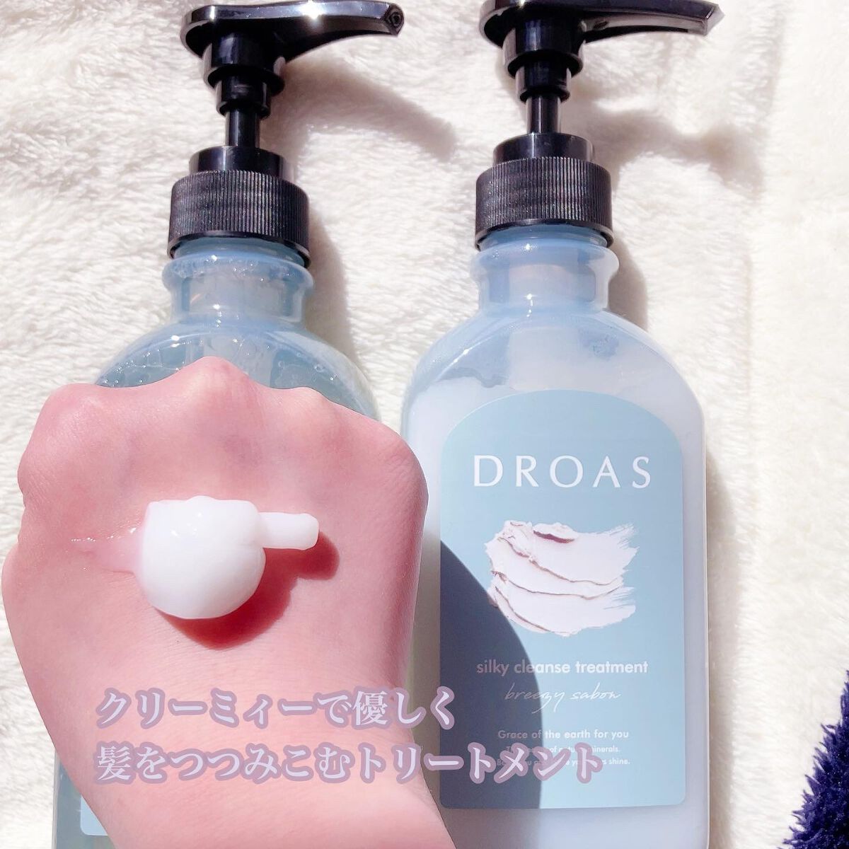 シルキークレンズシャンプー/トリートメント/DROAS/市販シャンプーを使ったクチコミ（3枚目）