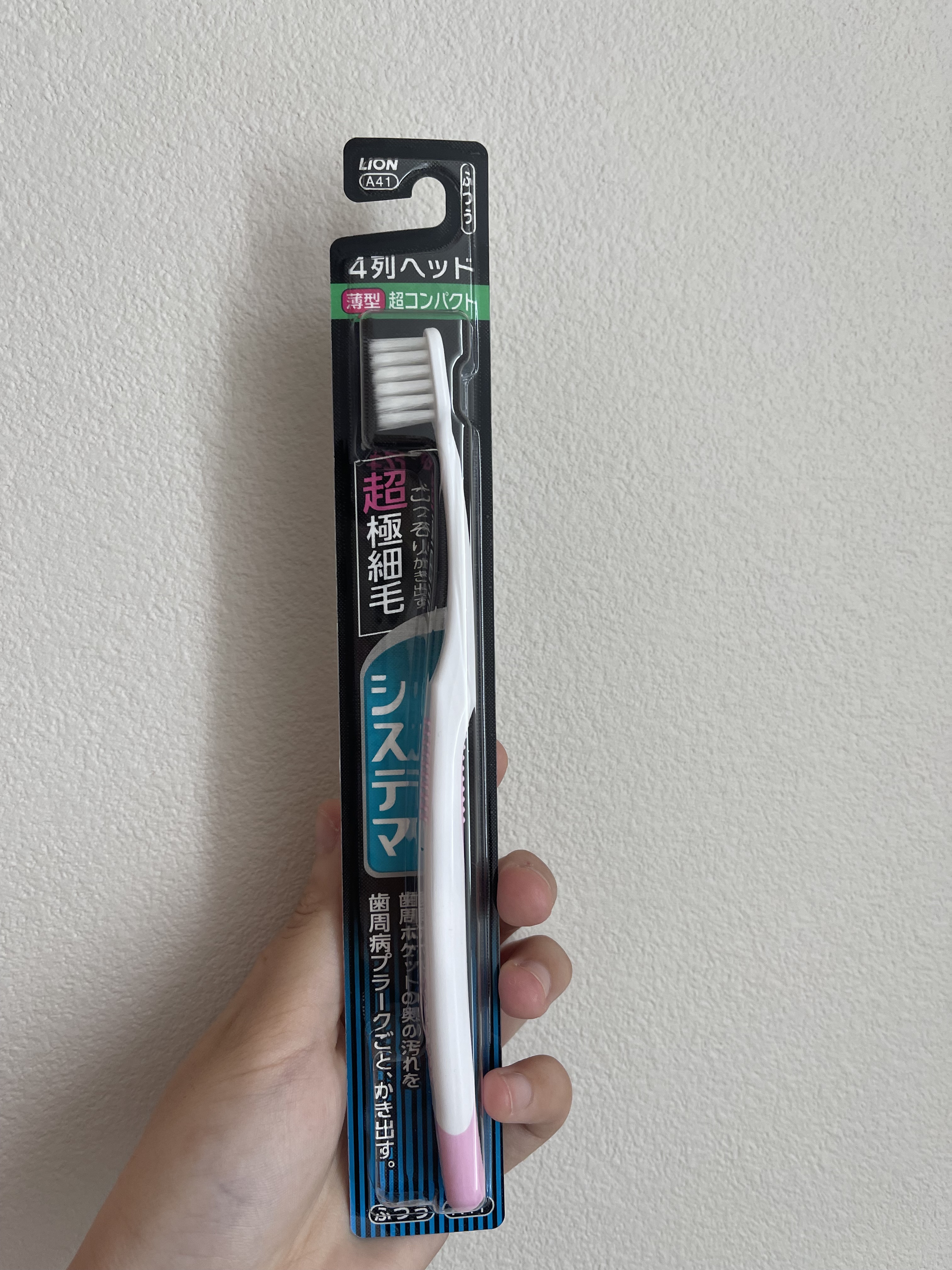 システマハブラシ/システマ/歯ブラシを使ったクチコミ（1枚目）