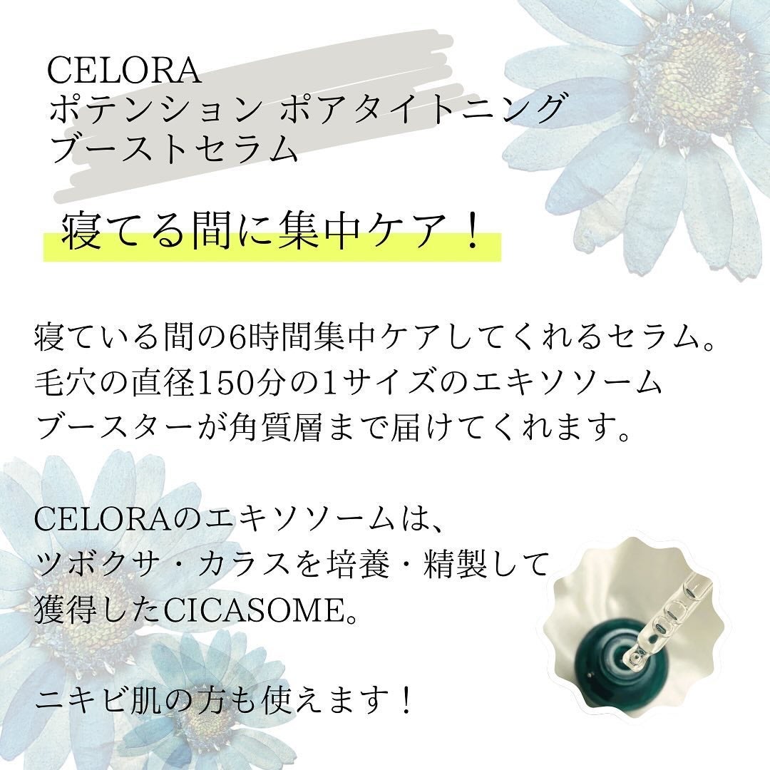 ポアタイトニングブーストセラム/CELORABY/美容液を使ったクチコミ(3枚目)