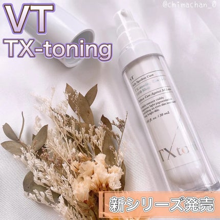 TXトーニングエッセンス1000SHOT/VT/美容液を使ったクチコミ(1枚目)