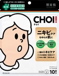 肌美精CHOI薬用マスク ニキビケア ［医薬部外品］