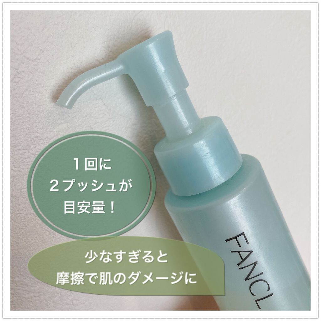マイルドクレンジング オイル/ファンケル/オイルクレンジングを使ったクチコミ(2枚目)