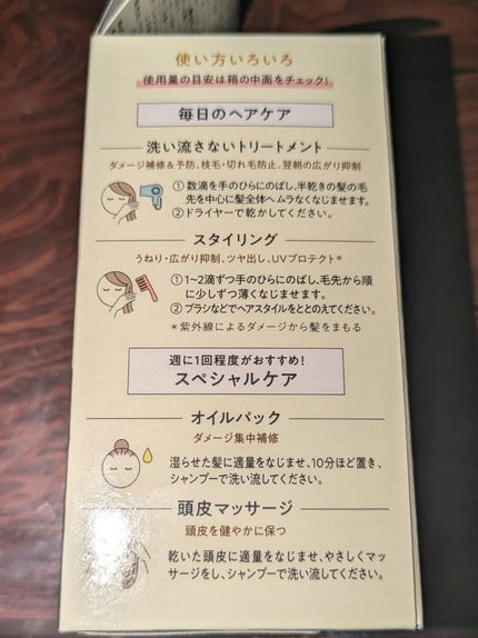 ゆず油 ヘアオイルのクチコミ「ゆず油ヘアオイル
ゆずの甘酸っぱく香りがして良いです❣
サラサラ系っていうよりかは髪にツヤを出.....」(2枚目)