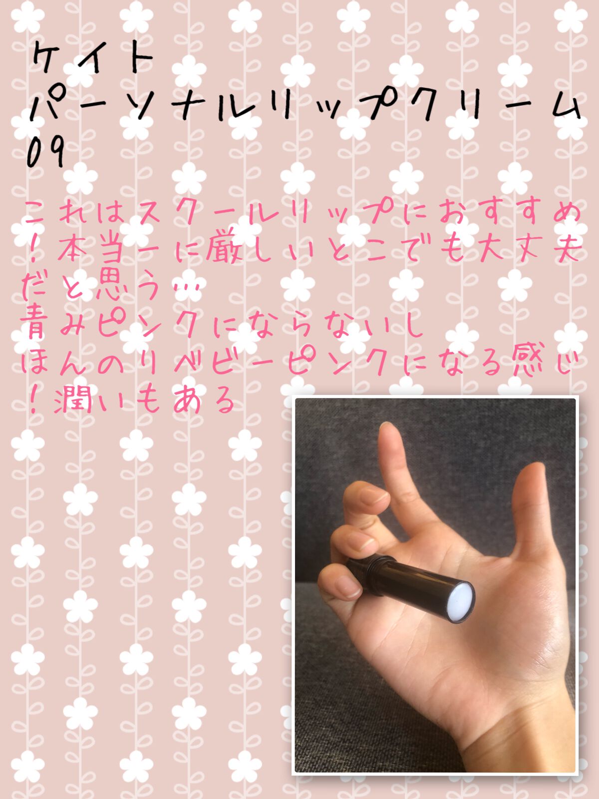 ラスティンググロスリップ/CEZANNE/口紅を使ったクチコミ（2枚目）