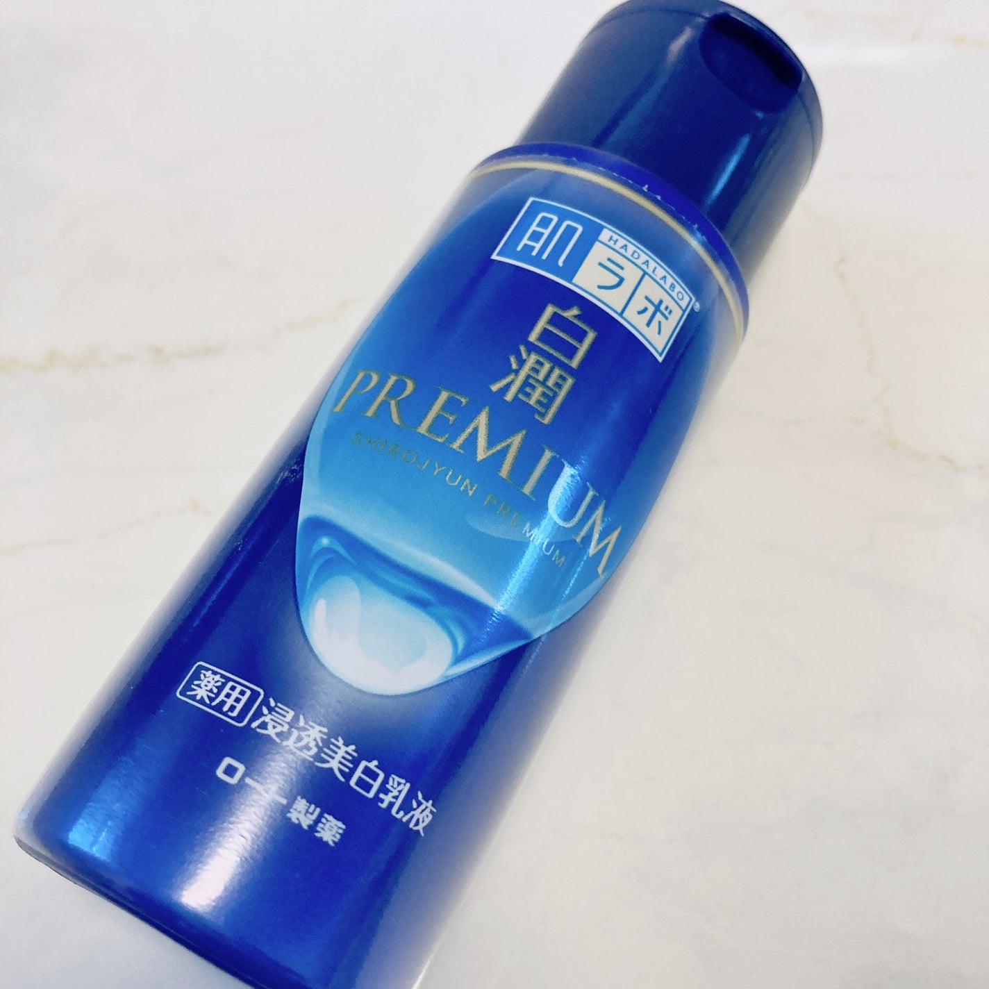 白潤プレミアム 薬用浸透美白乳液/肌ラボ/乳液を使ったクチコミ(8枚目)