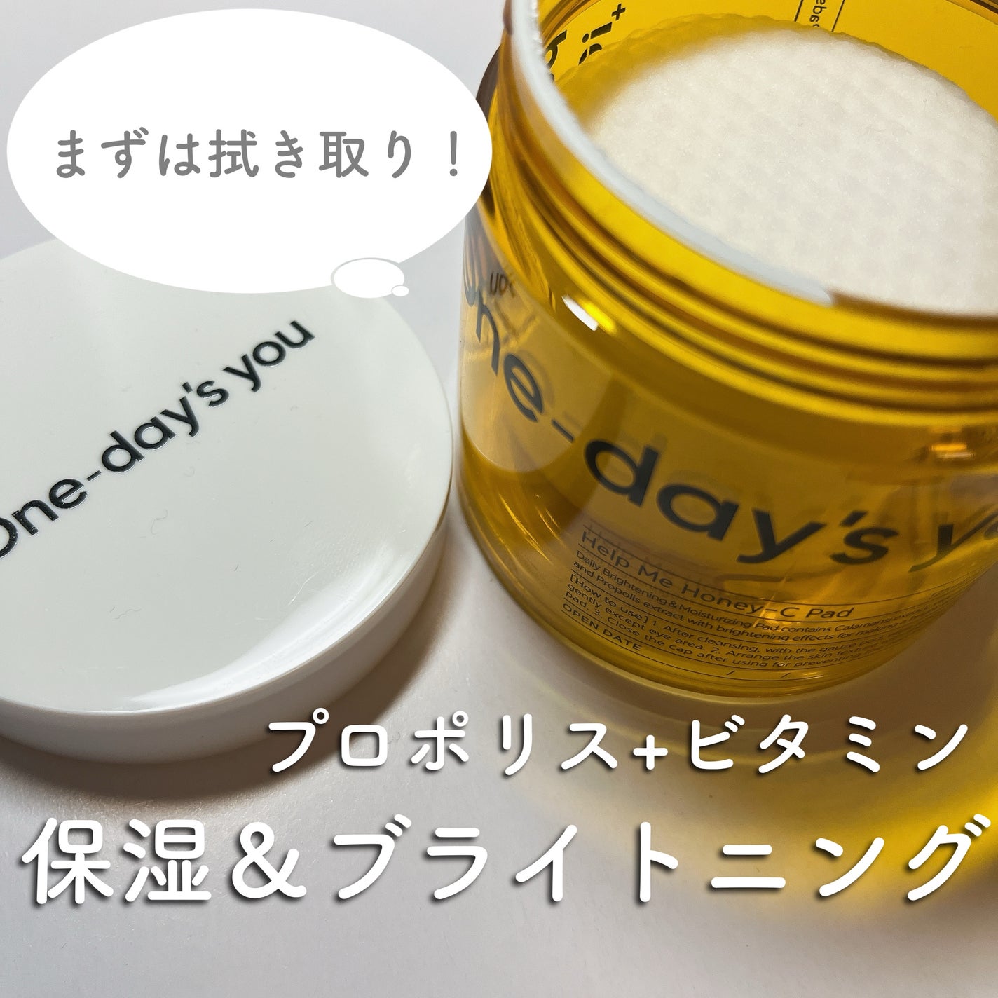 ヘルプミー! ハニーCパッド/One-day's you/トナーパッドを使ったクチコミ(1枚目)