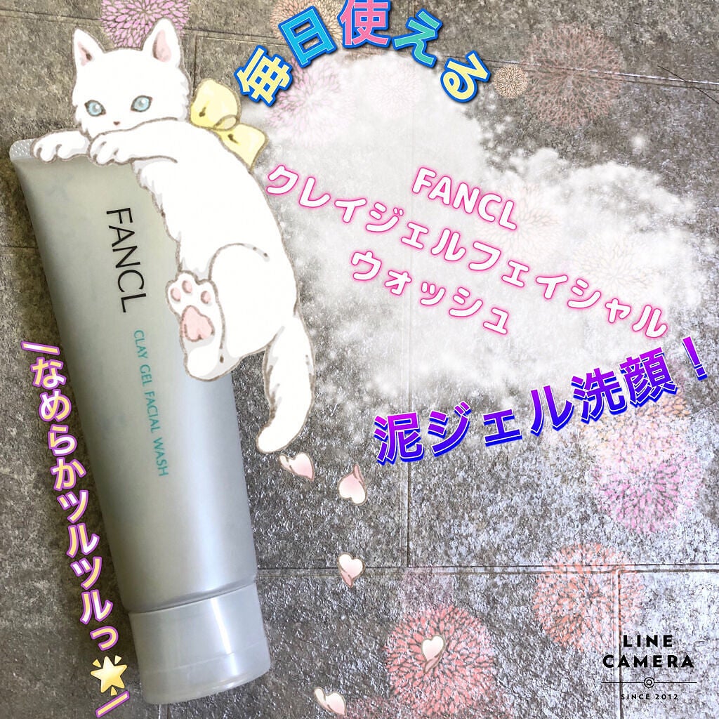 泥ジェル洗顔/ファンケル/その他洗顔料を使ったクチコミ(1枚目)