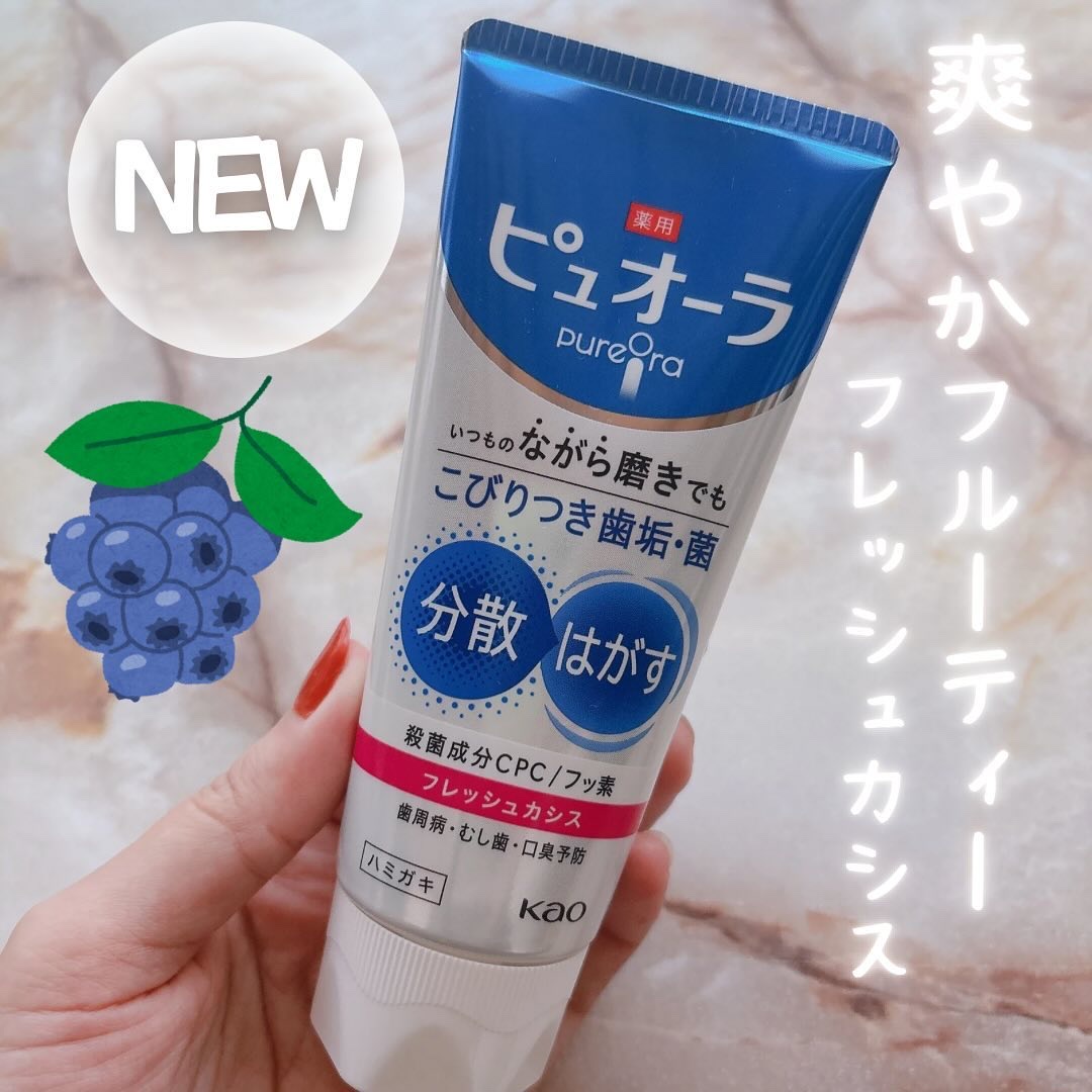 薬用ピュオーラ ハミガキ フレッシュカシス 大容量 170g/ピュオーラ/歯磨き粉を使ったクチコミ（1枚目）