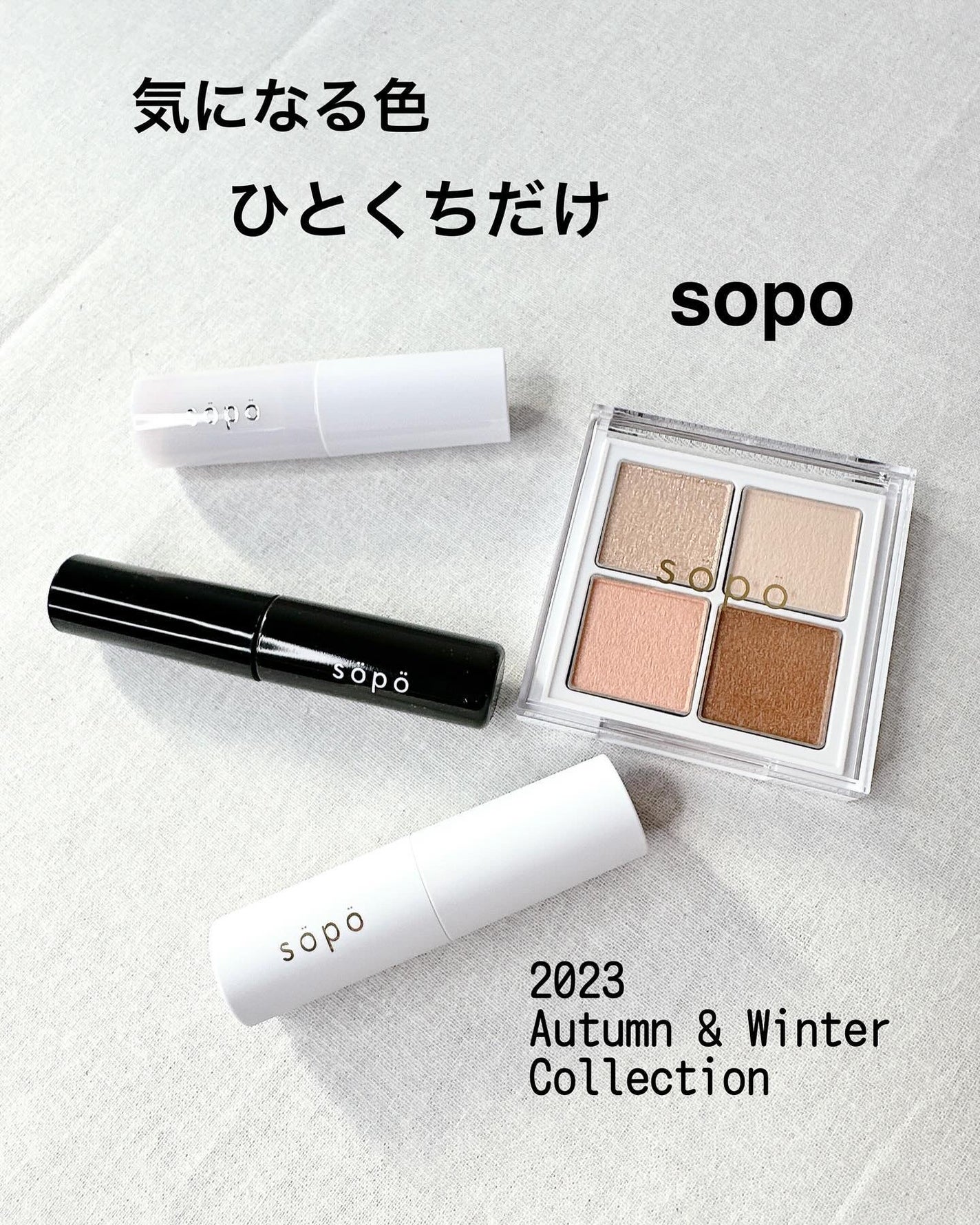 カラーマスカラ/sopo/マスカラを使ったクチコミ(1枚目)