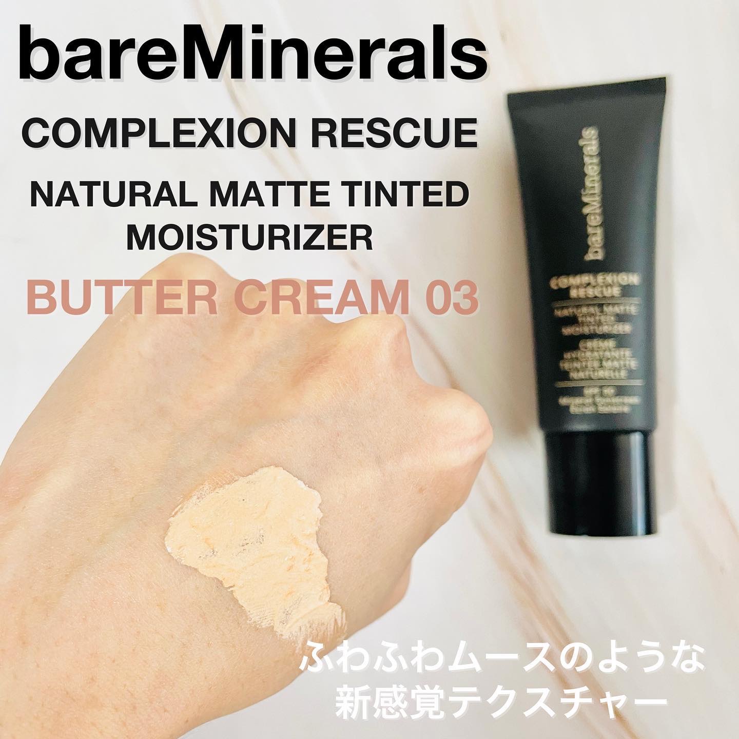 CR ナチュラル マット モイスチャライザー バタークリーム 0303/bareMinerals/クリーム・エマルジョンファンデーションを使ったクチコミ（2枚目）