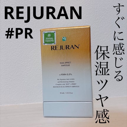 デュアル エフェクト アンプル/REJURAN COSMETICS/美容液を使ったクチコミ(1枚目)