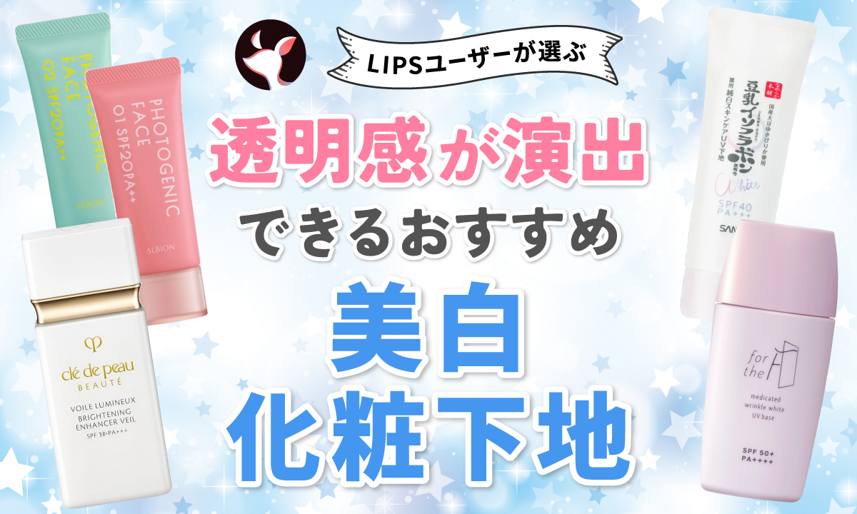 本日発売！！クリアクリスタルスキンベースUV２本セット 本日発売！！クリアクリスタルスキンベースUV2本セット 本日発売
