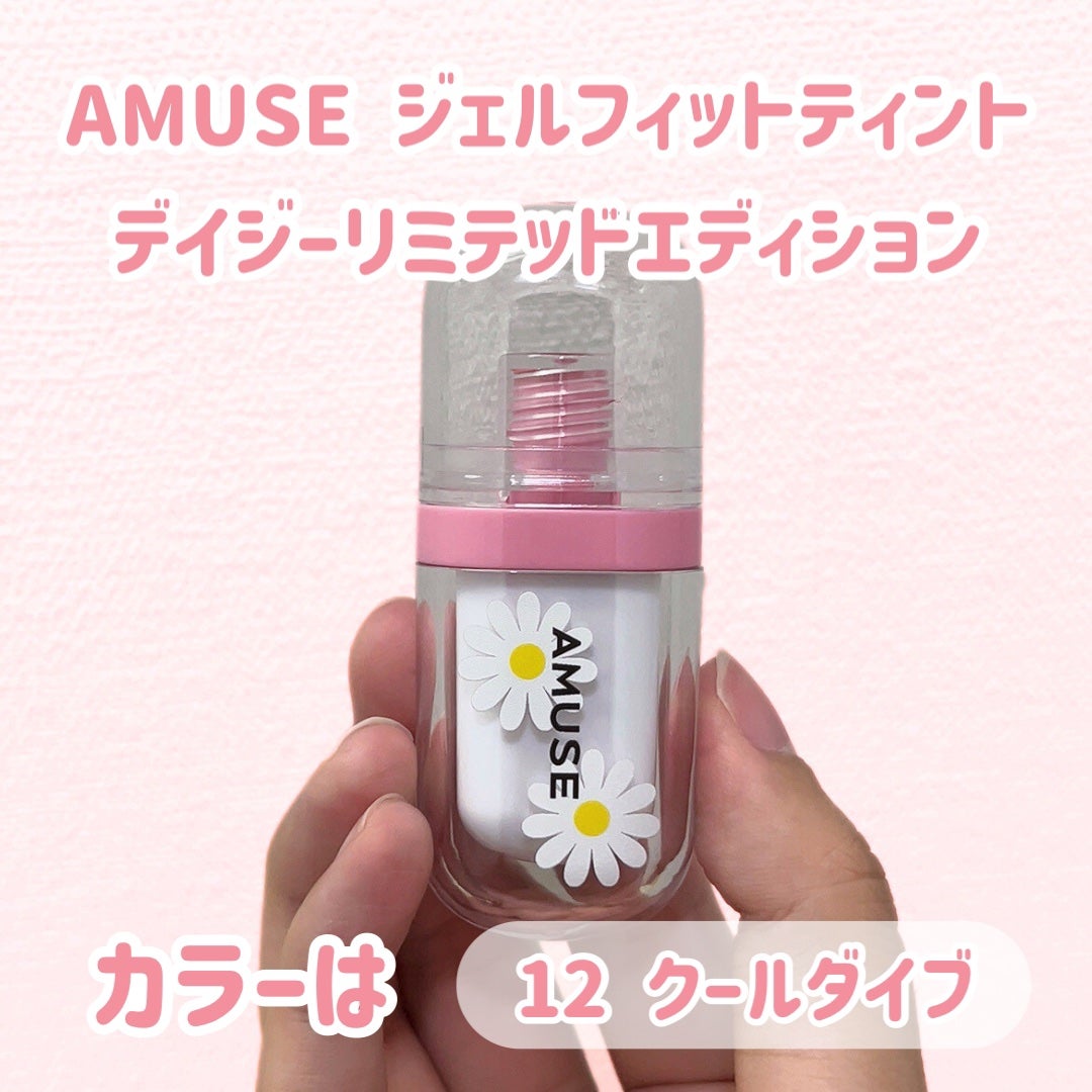 ジェルフィットティント/AMUSE/リップティントを使ったクチコミ(2枚目)