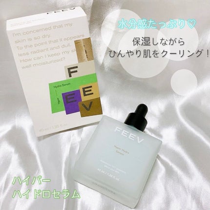 ハイドロシートマスク/FEEV/シートマスク・パックを使ったクチコミ(2枚目)