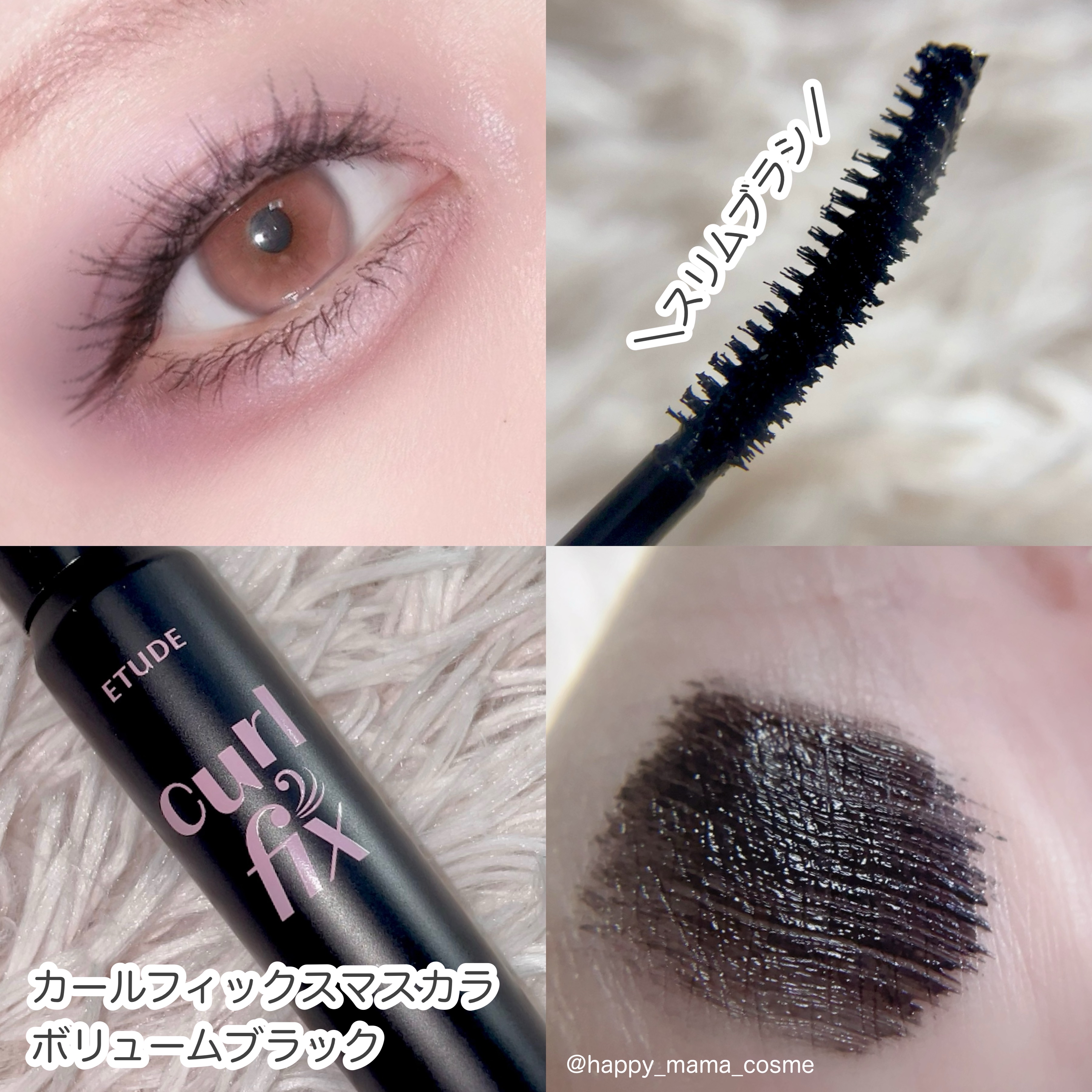 ☆　つけまつげ　自然　カール　かわいい　立体感　ボリューム　5ペア　ブラック ETUDEのマスカラを徹底比較】マスカラフィクサー パーフェクトラッシュ