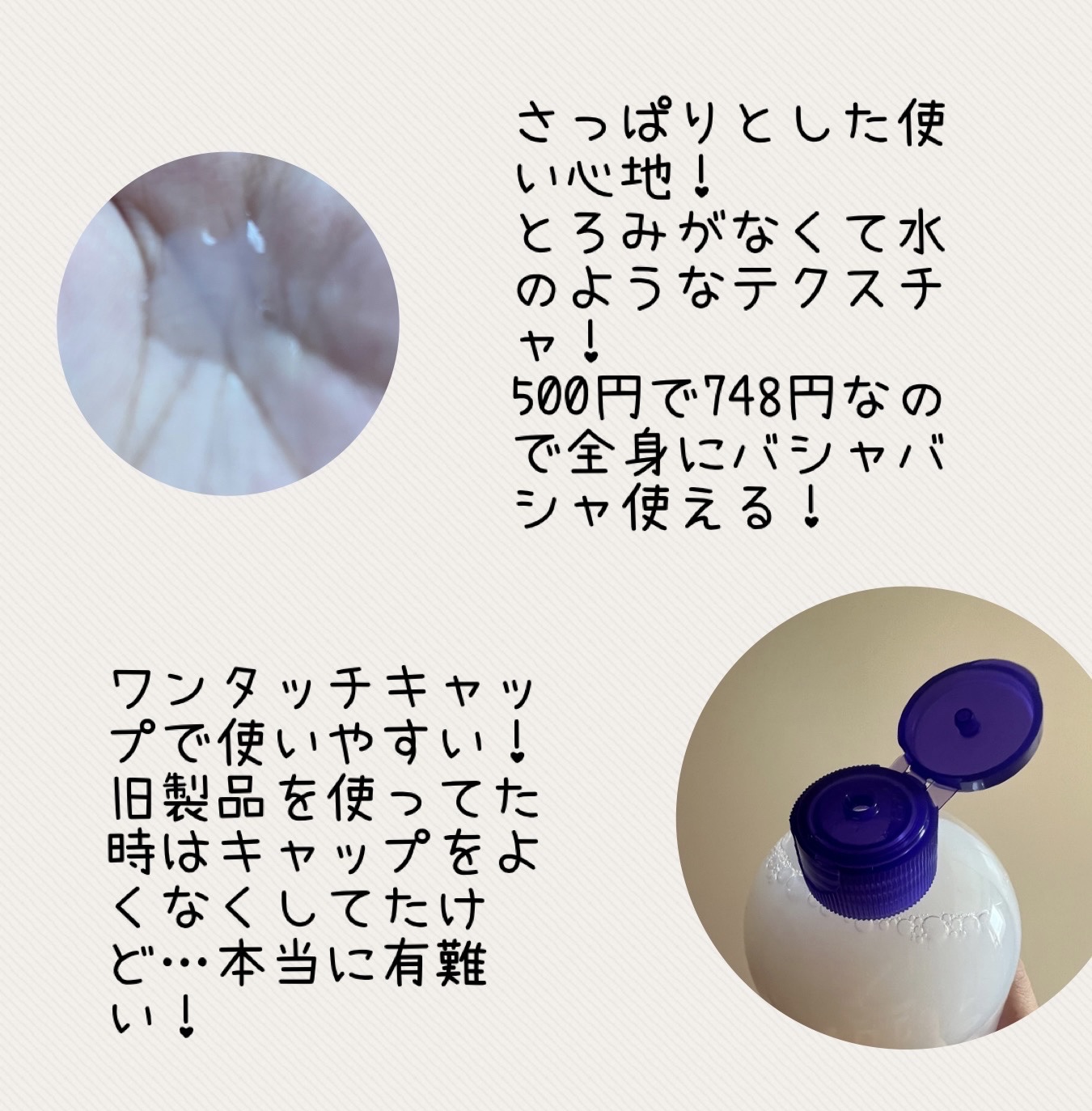 ハトムギ化粧水(ナチュリエ スキンコンディショナー R )/ナチュリエ/化粧水を使ったクチコミ（3枚目）