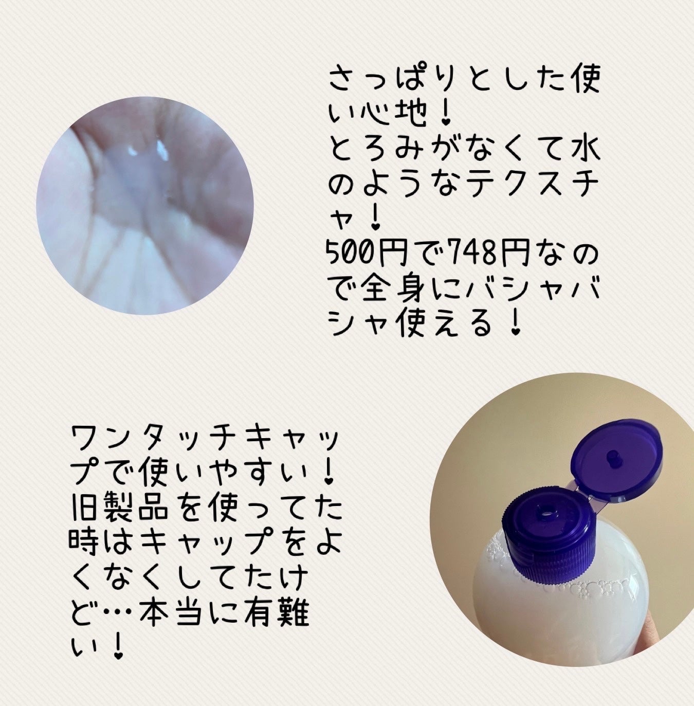 ハトムギ化粧水(ナチュリエ スキンコンディショナー R )/ナチュリエ/化粧水を使ったクチコミ(3枚目)