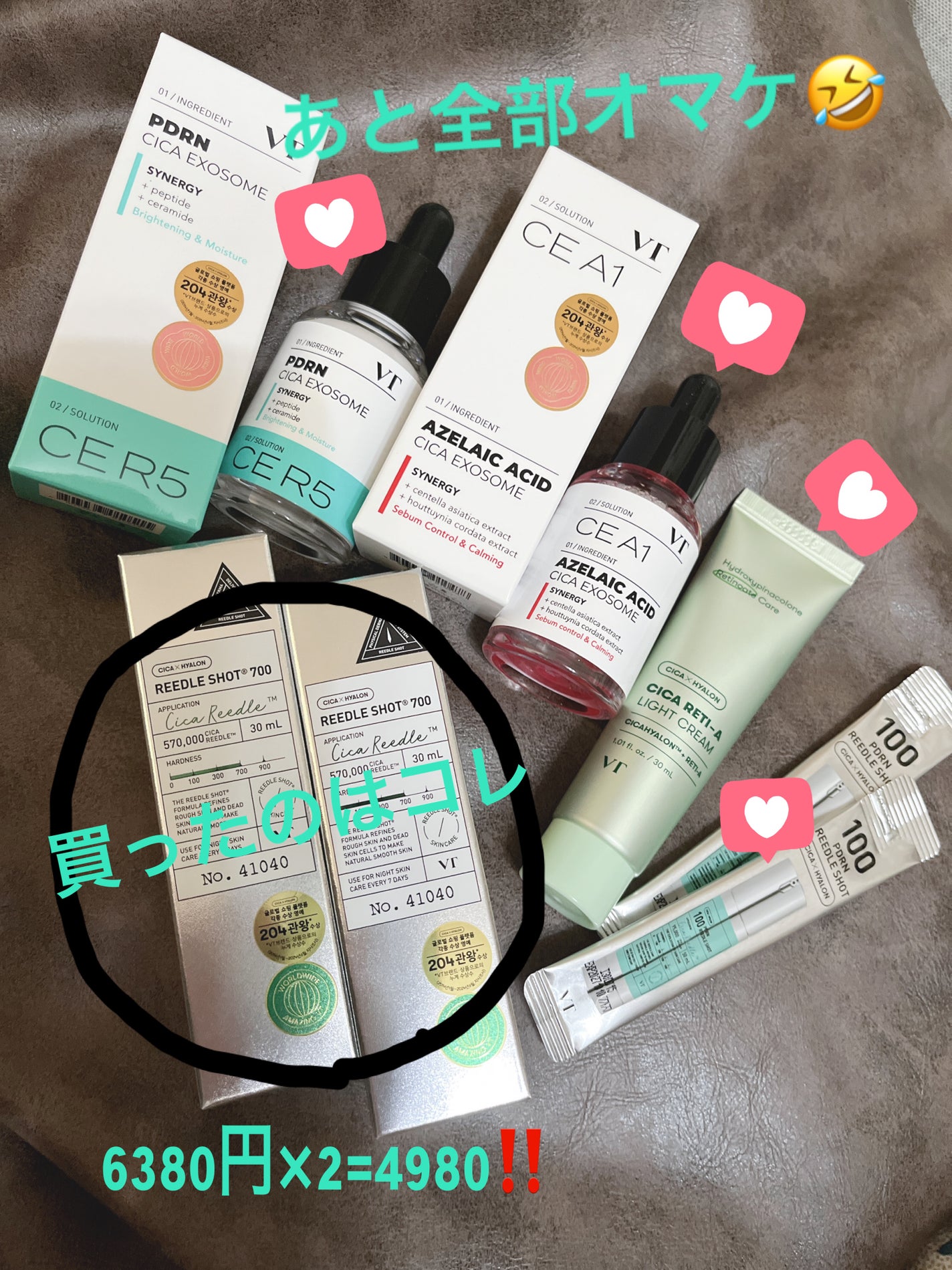 リードルショット700/VT/美容液を使ったクチコミ(1枚目)