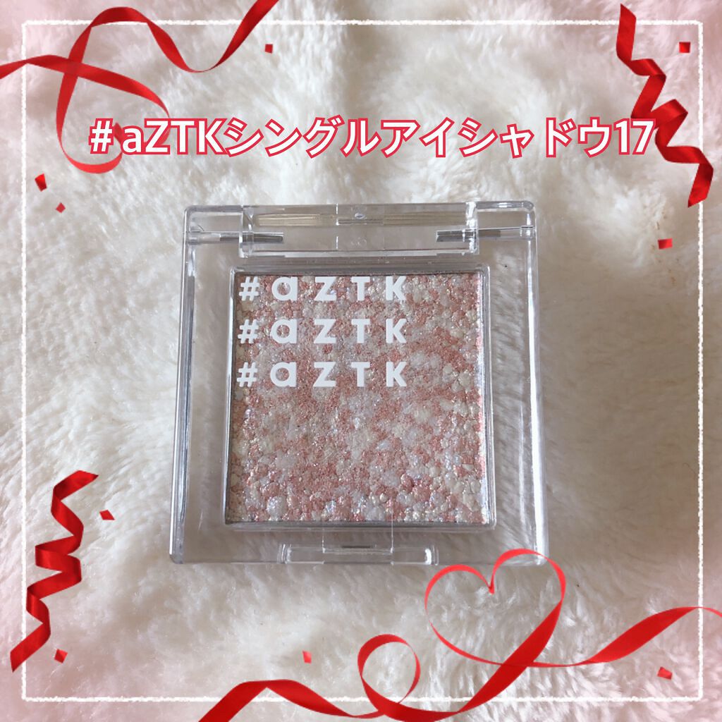 シングルアイシャドウ/aZTK/単色アイシャドウを使ったクチコミ(1枚目)