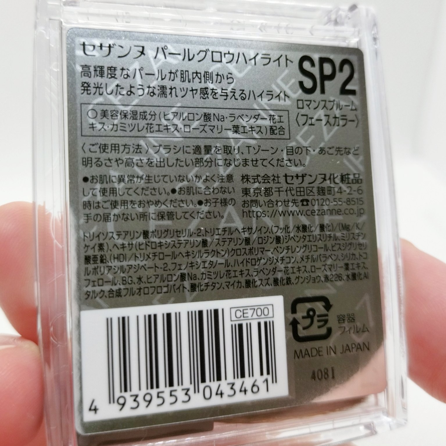 パールグロウハイライト/CEZANNE/ハイライト・シェーディングを使ったクチコミ（3枚目）