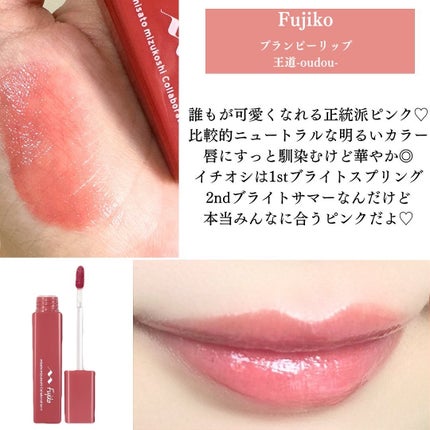 プランピーリップ/Fujiko/リップグロスを使ったクチコミ(3枚目)