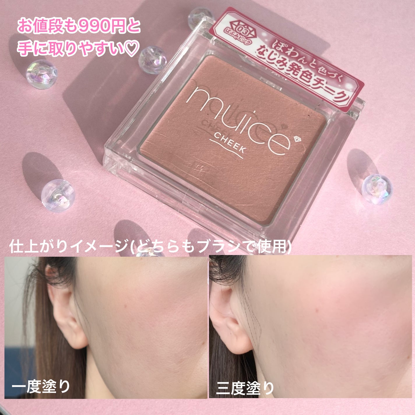 ぽわんチーク/muice/パウダーチークを使ったクチコミ(5枚目)