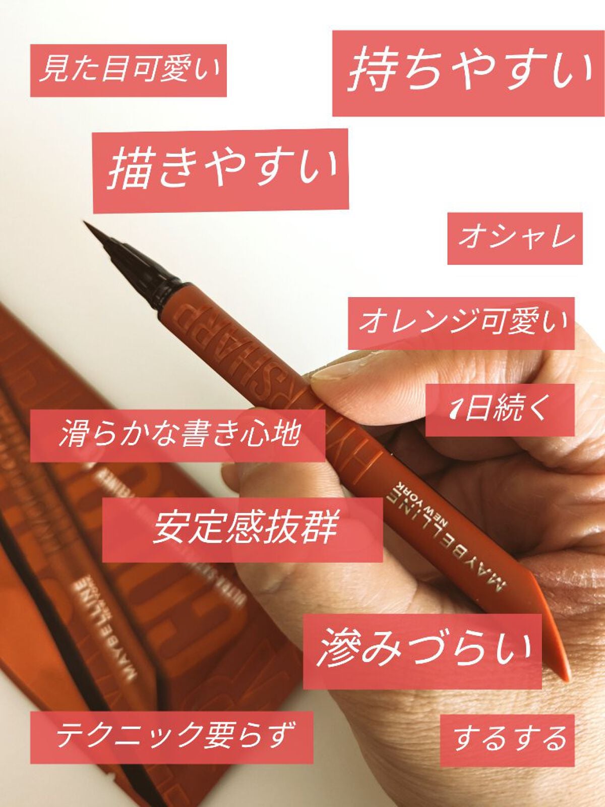ウルトラカラー アイライナー/MAYBELLINE NEW YORK/リキッドアイライナーを使ったクチコミ(3枚目)