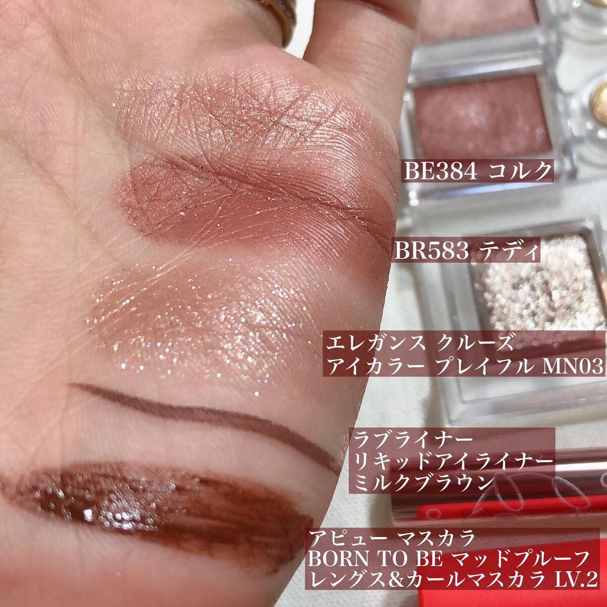 シャドーカスタマイズ｜MAJOLICA MAJORCAの効果に関する口コミ