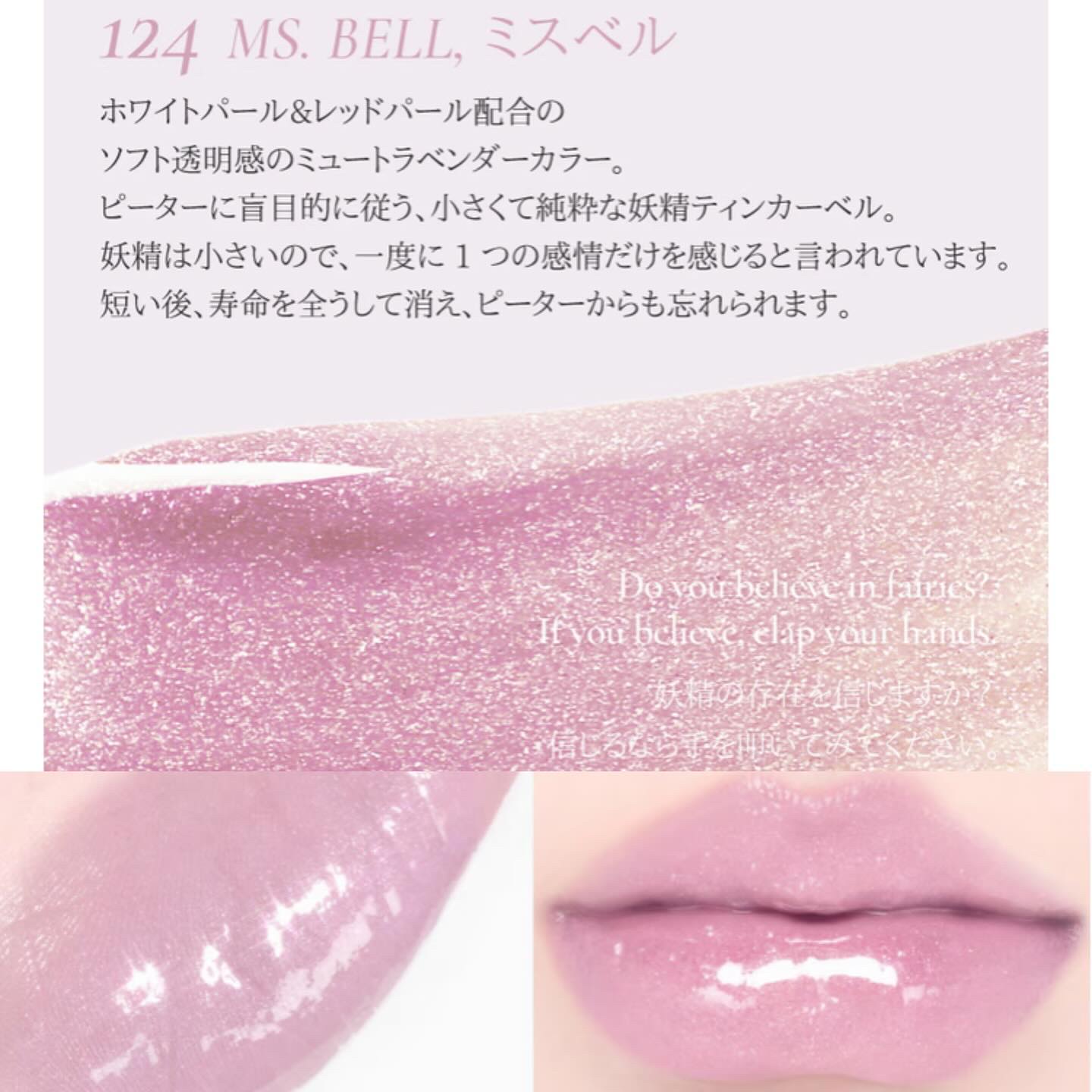 ボリュームパールキッスグロス #124 ミスベル/Dinto/リップグロスを使ったクチコミ（3枚目）