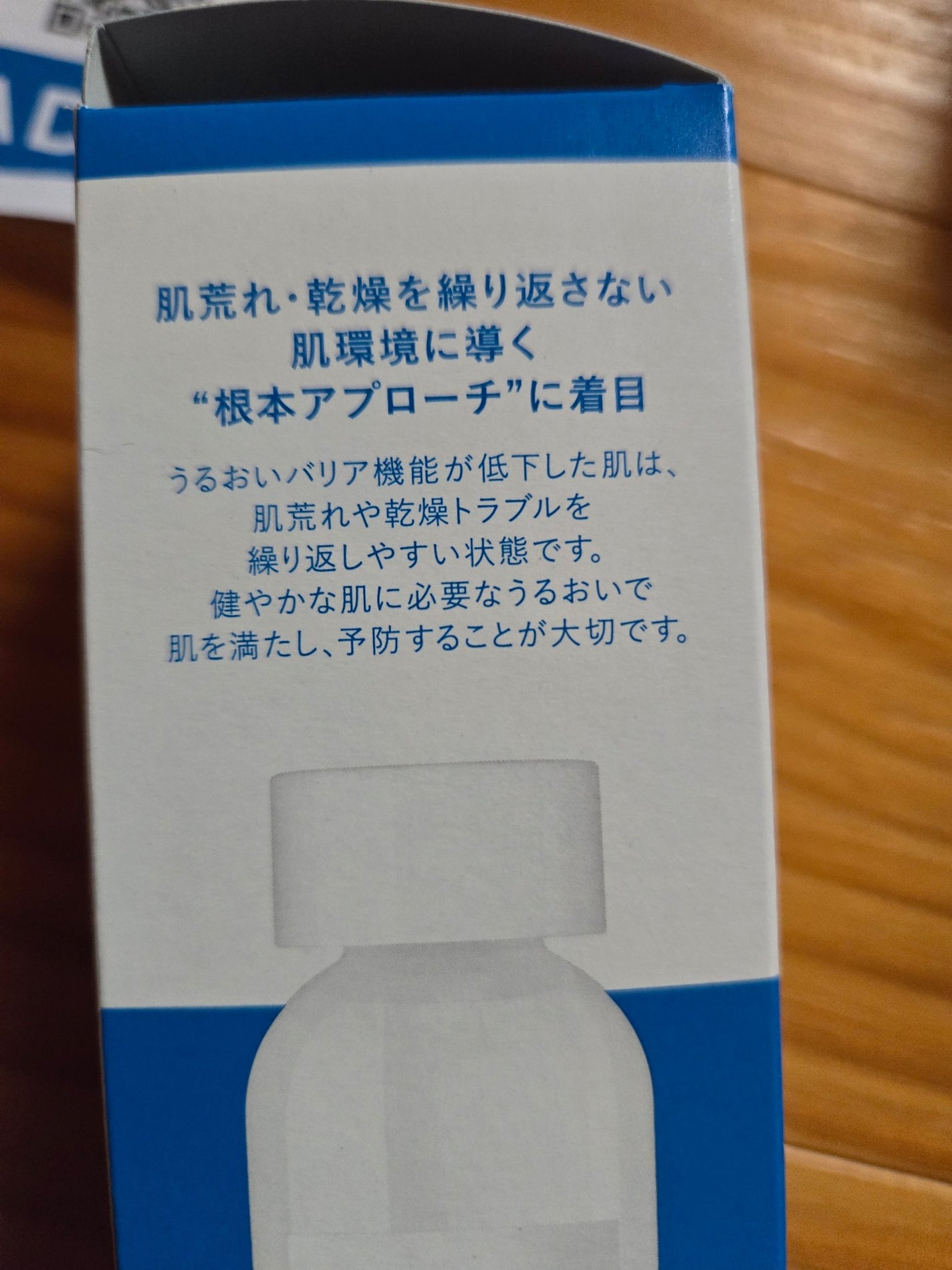 薬用ローション(とてもしっとり)/IHADA/化粧水を使ったクチコミ(3枚目)
