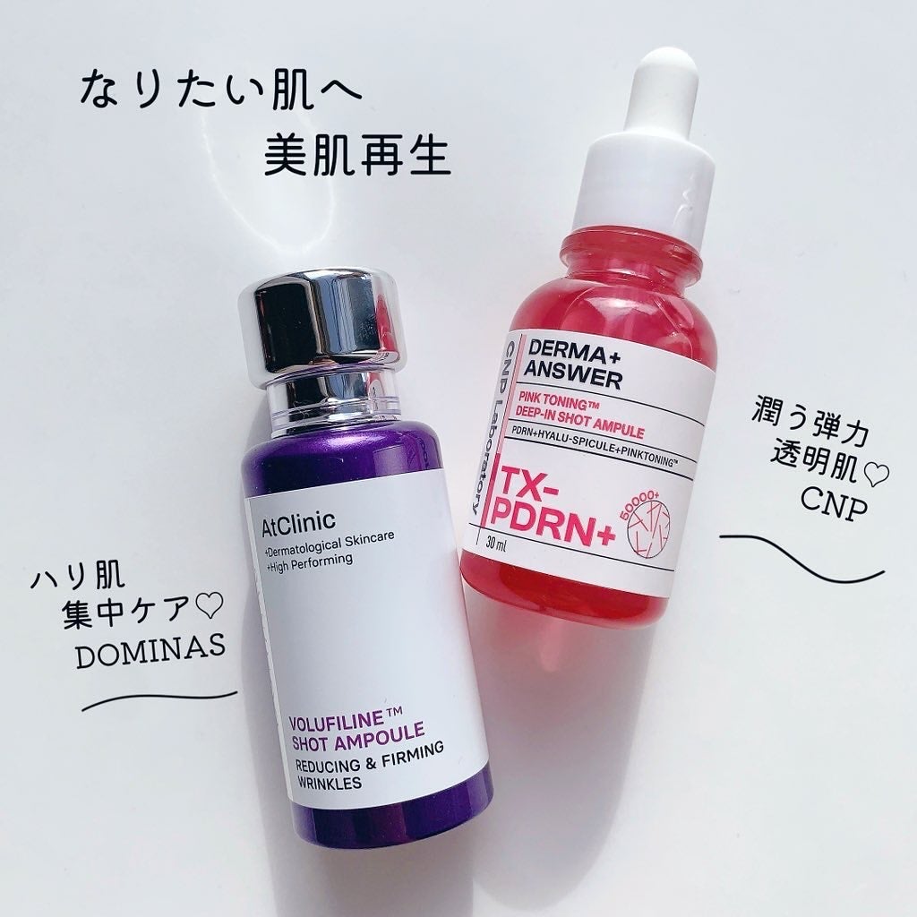 アットクリニック ボルフィリン リンクルショット アンプル/DOMINAS/美容液を使ったクチコミ(1枚目)