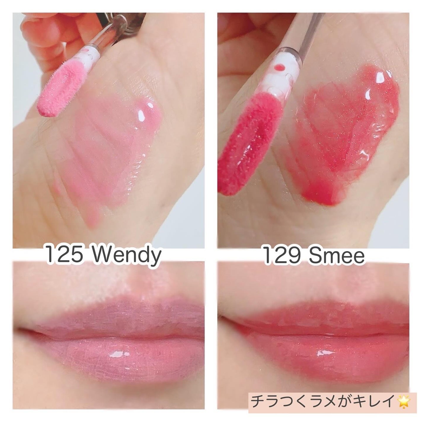 ボリュームパールキッスグロス/Dinto/リップグロスを使ったクチコミ(2枚目)