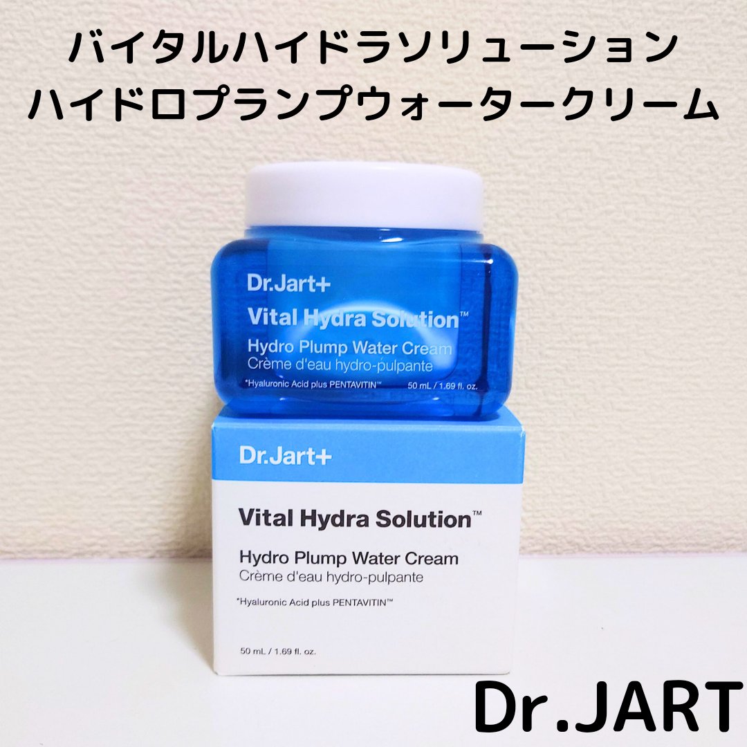 バイタル ハイドラ ソリューション ウォータークリーム/Dr.Jart＋/フェイスクリームを使ったクチコミ（1枚目）