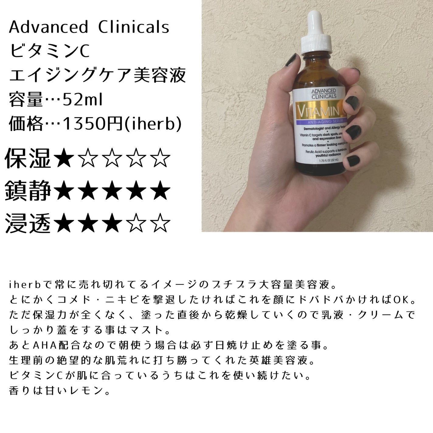 薬用しみ対策 美白化粧水 しっとりタイプ/メラノCC/化粧水を使ったクチコミ(8枚目)
