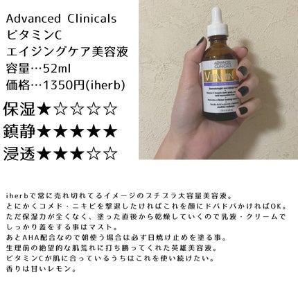 薬用しみ対策 美白化粧水 しっとりタイプ/メラノCC/化粧水を使ったクチコミ(8枚目)