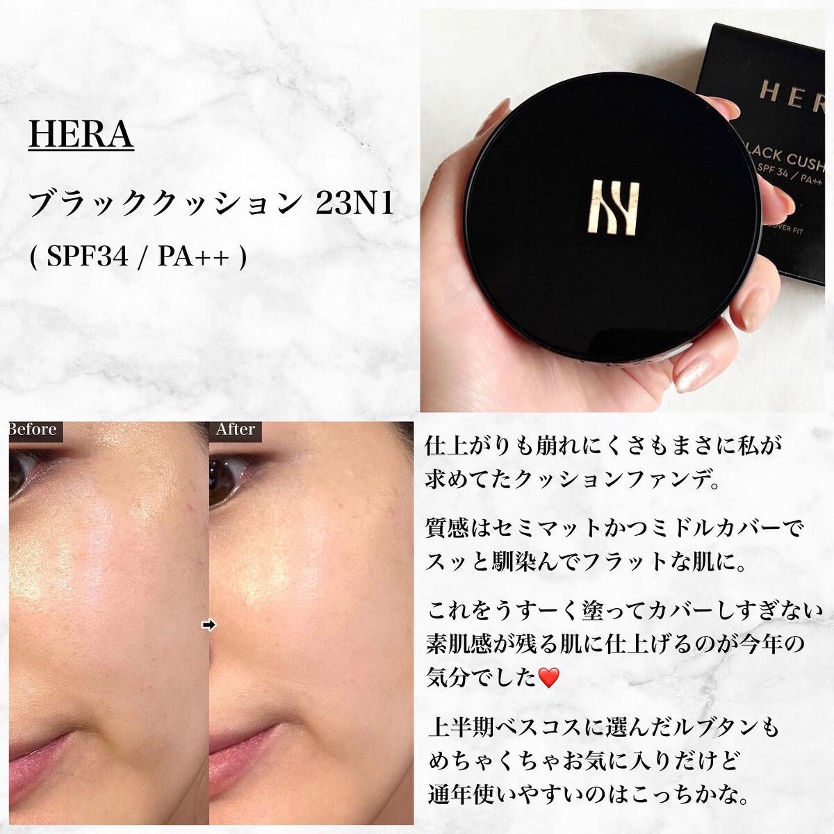 ブラック クッション/HERA/クッションファンデーションを使ったクチコミ(2枚目)