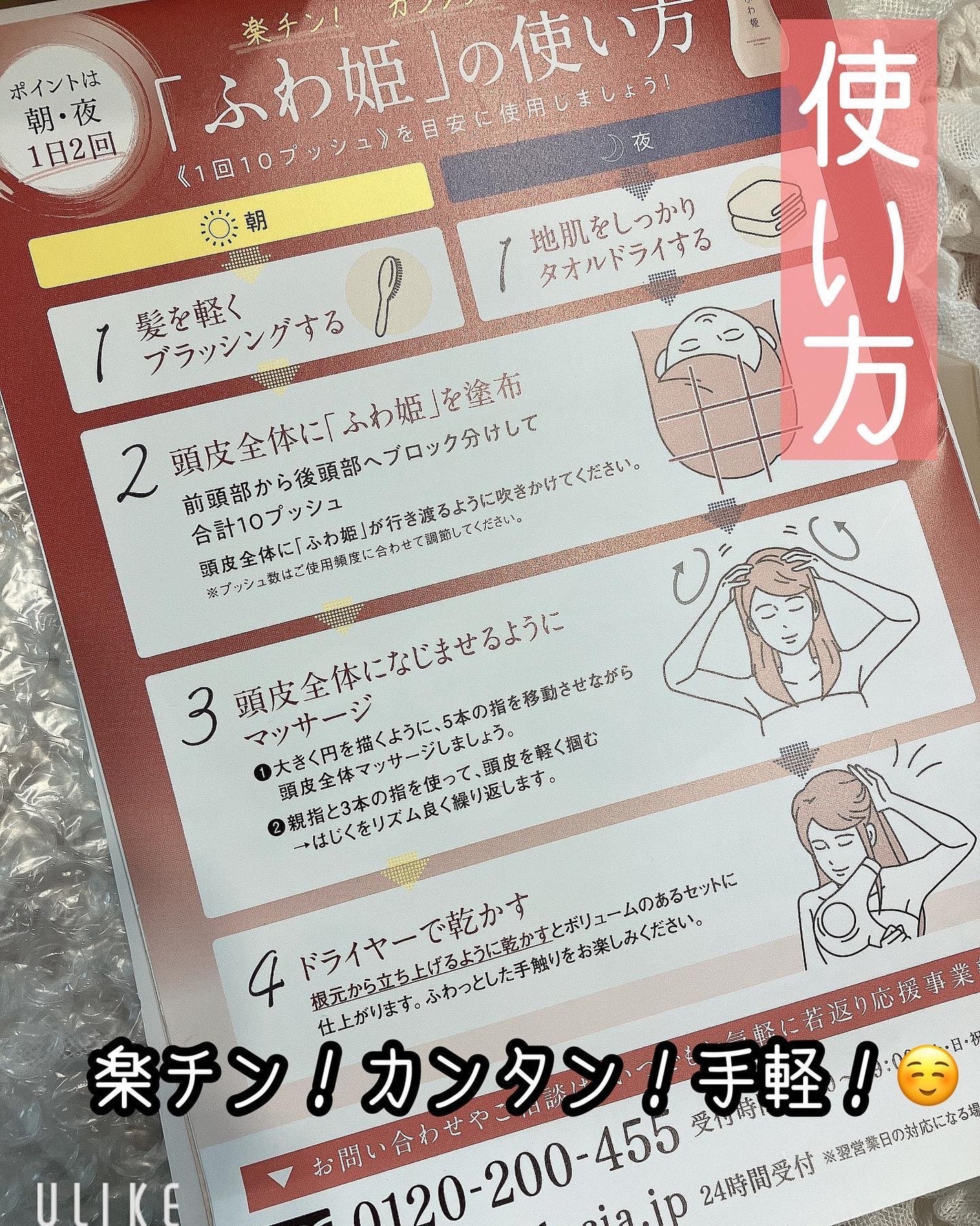 りふと on LIPS 「りふとの当選報告🌼このたび、ふわ姫をお試しさせていただきました..」(3枚目)