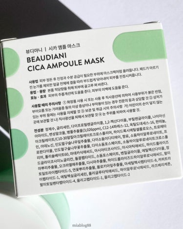 シカアンプルマスク/BEAUDIANI/シートマスク・パックを使ったクチコミ（10枚目）