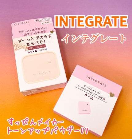 すっぴんメイカー トーンアップパウダーUV/インテグレート/プレストパウダーを使ったクチコミ(1枚目)