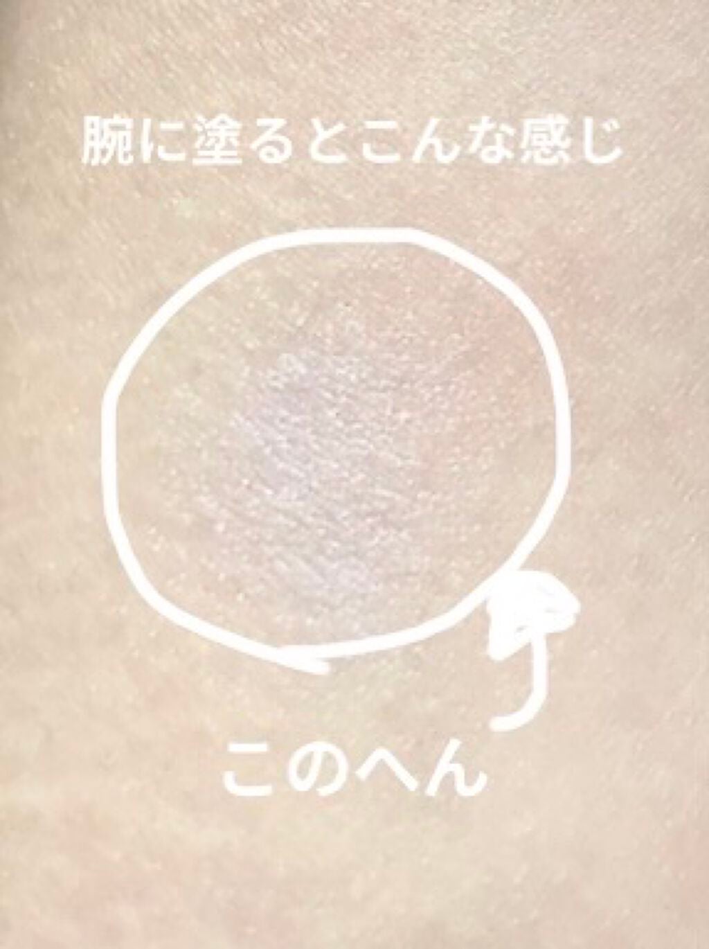 アイシャドウベース/キャンメイク/アイシャドウベースを使ったクチコミ(3枚目)