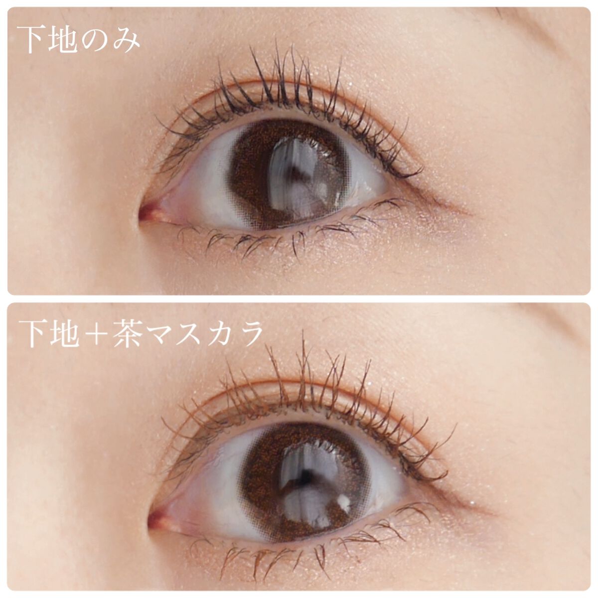 パーフェクトエクステンション マスカラ for カール/D-UP/マスカラを使ったクチコミ（3枚目）