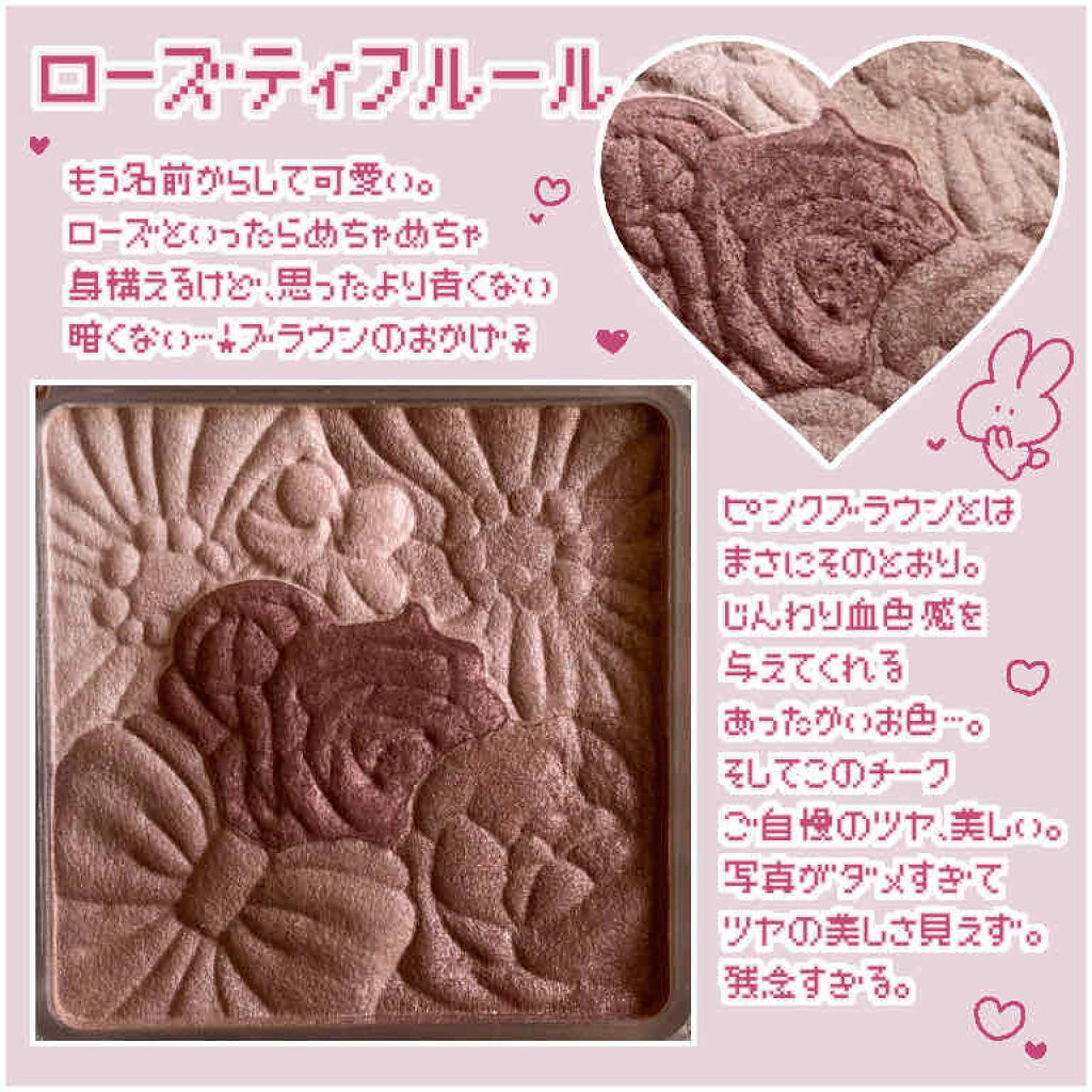 グロウフルールチークス/キャンメイク/パウダーチークを使ったクチコミ（2枚目）