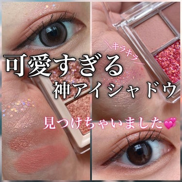 TWINKLE POP Pearl Flex Glitter Eye Palette ヘイ、ピンク/CLIO/アイシャドウパレットを使ったクチコミ（1枚目）