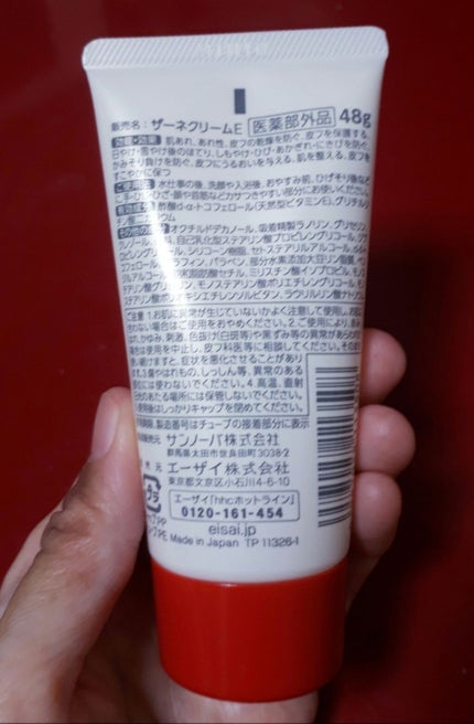 ザーネクリーム/ザーネ/ボディクリームを使ったクチコミ(2枚目)