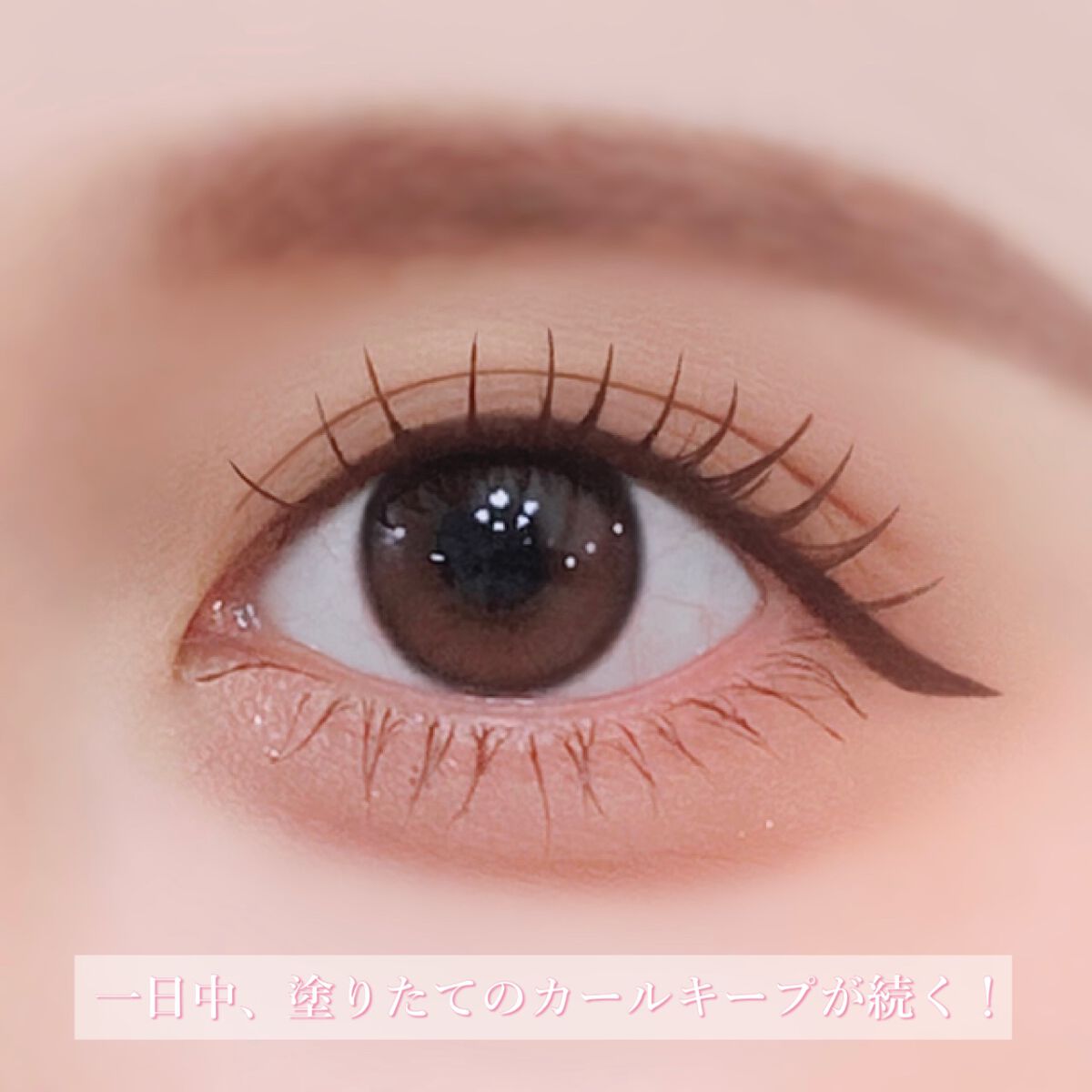 ウォンジョンヨ ヌードアイラッシュ/Wonjungyo/マスカラを使ったクチコミ(4枚目)